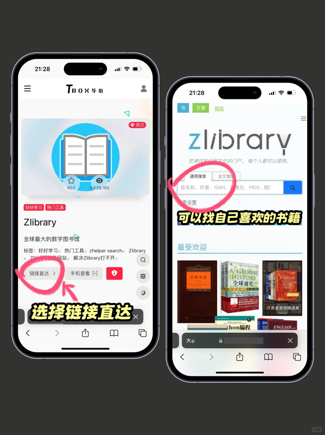 iPhone帮你搞定电子书 实现看书自由~