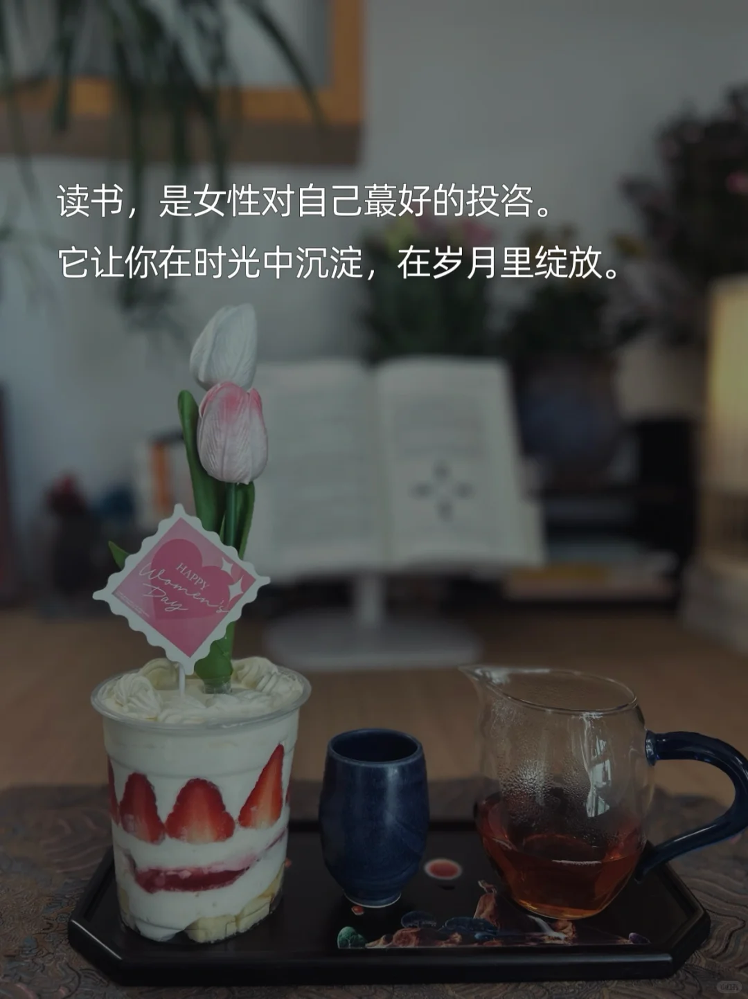 ——献给每一位用阅读拓宽生命维度的女性