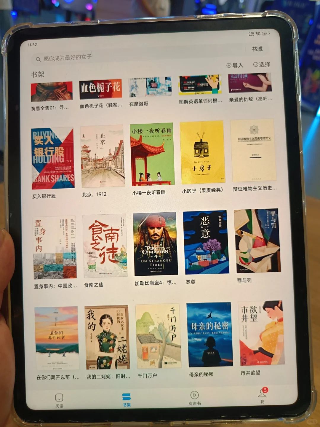 后悔没早发现！用这个看电子书怒省900+💰