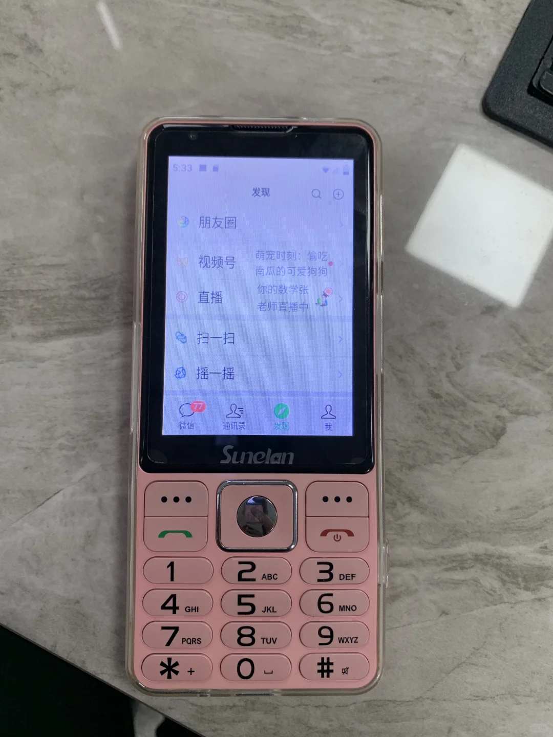 就这？也叫戒网神器😓
