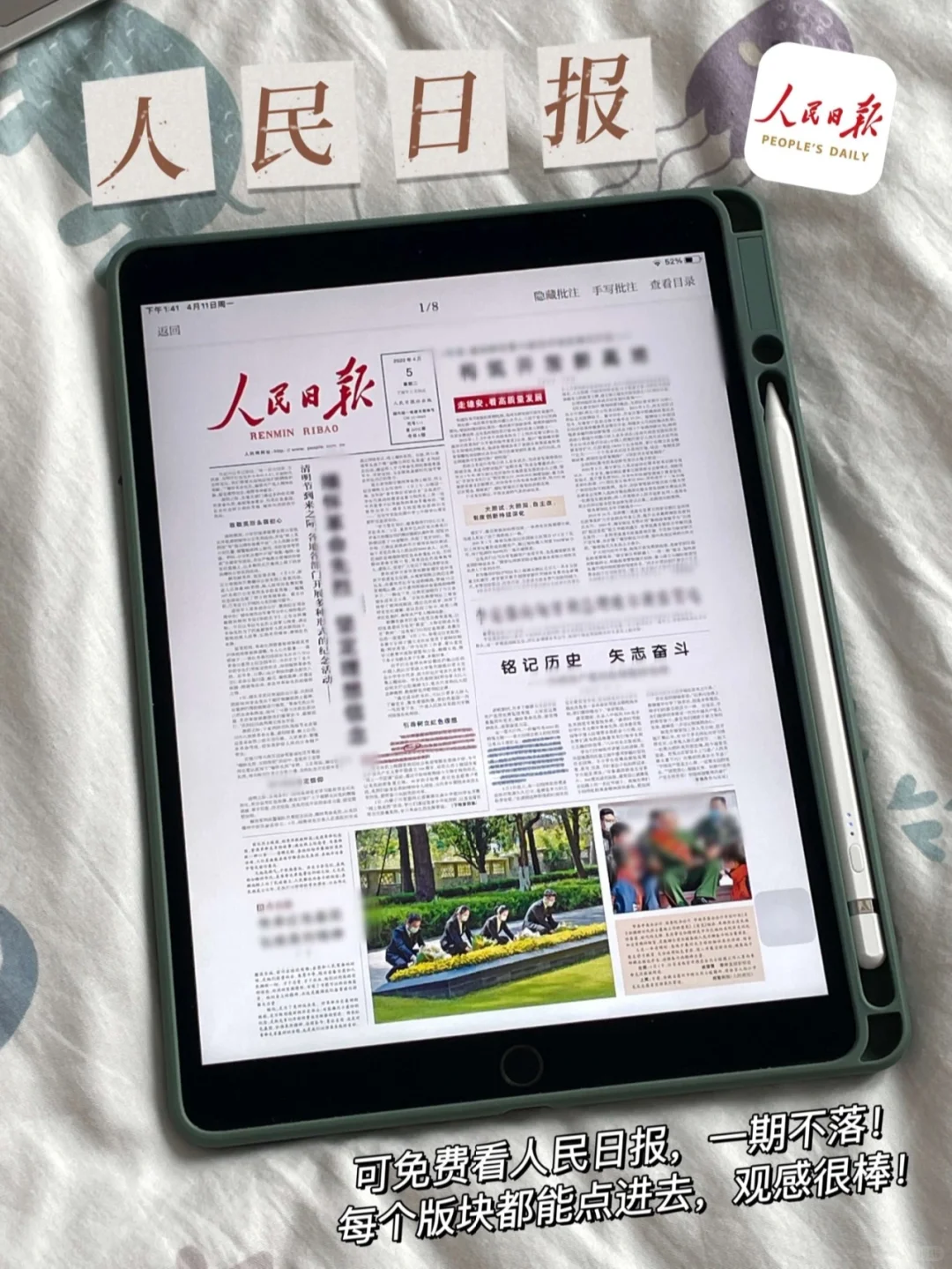 iPad里竟然藏着这么宝藏的APP！？
