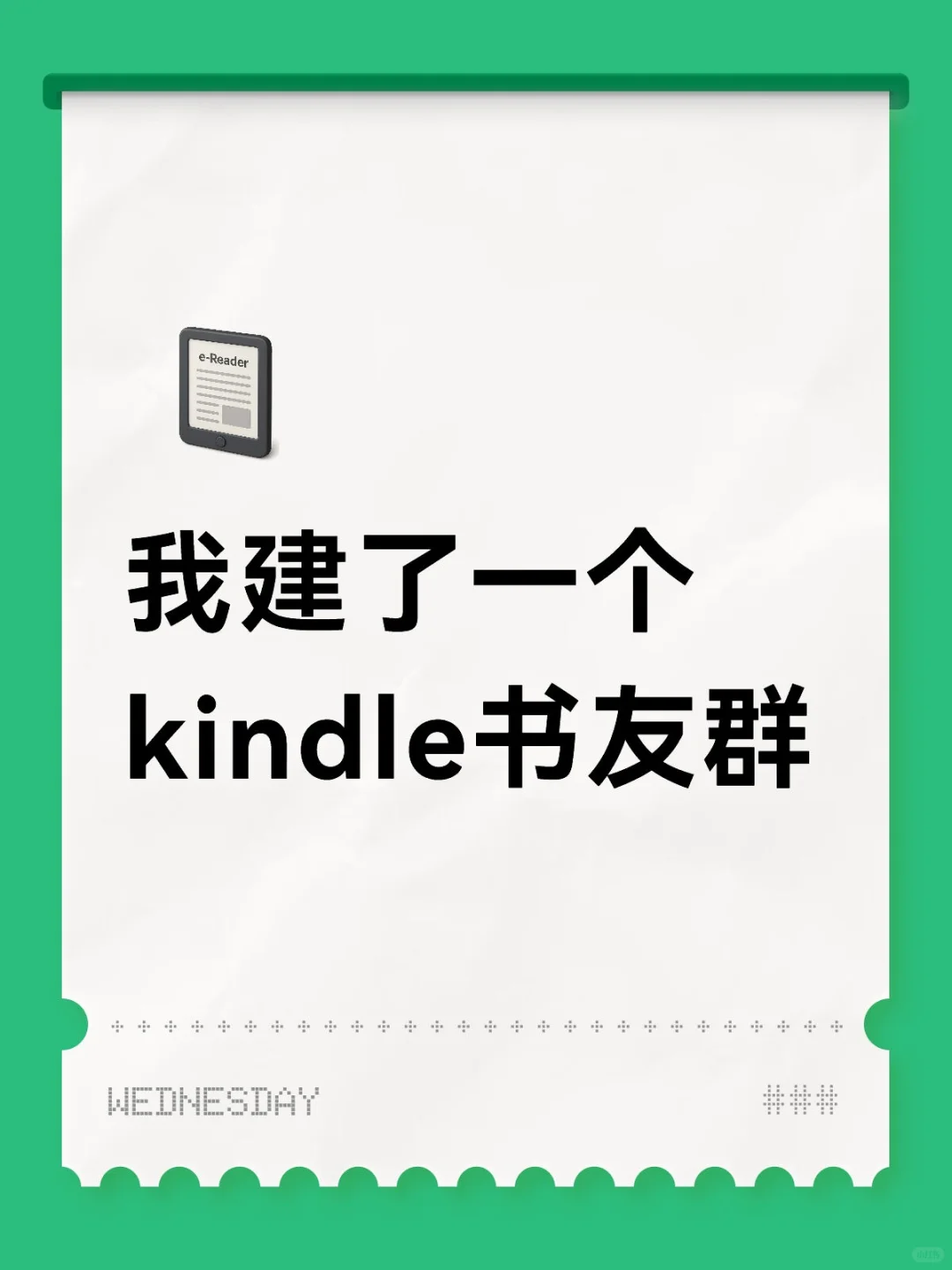 📚Kindle党速来集合！