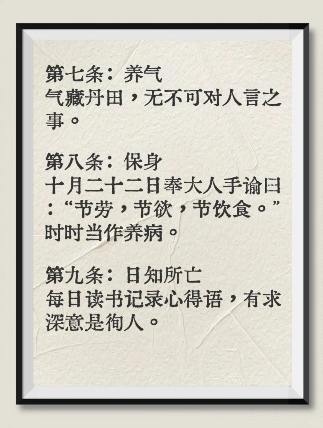 ✨曾国藩：从“阅读焦虑”到“读书自由”