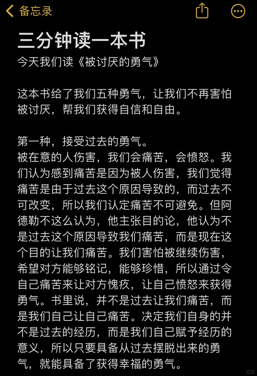 三分钟读一本书