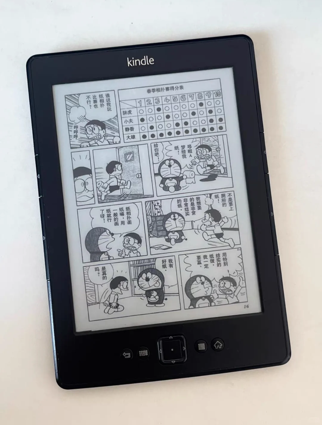 🐟收了一个kindle价格太合适了