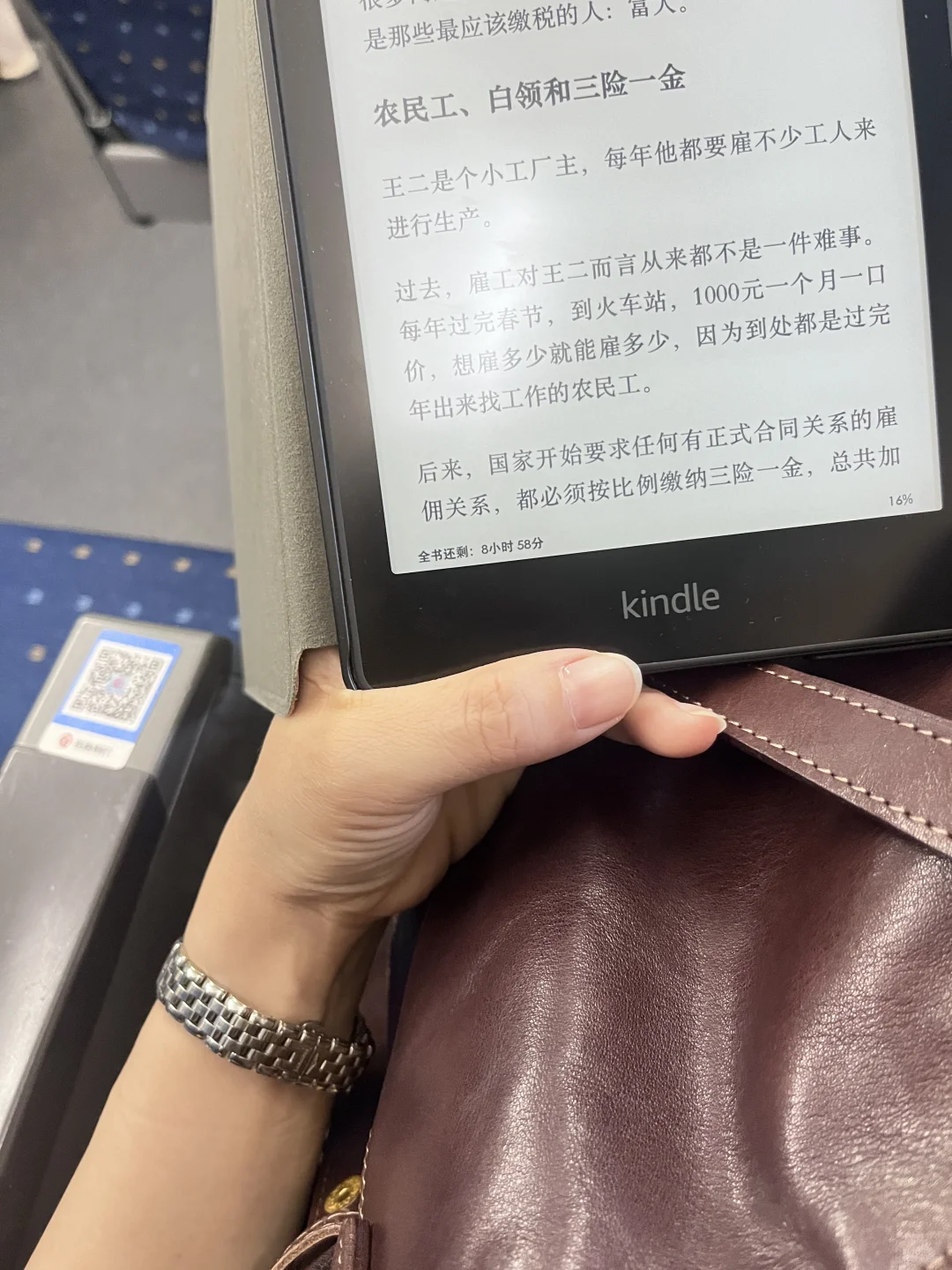 装叉成功，高铁站必备