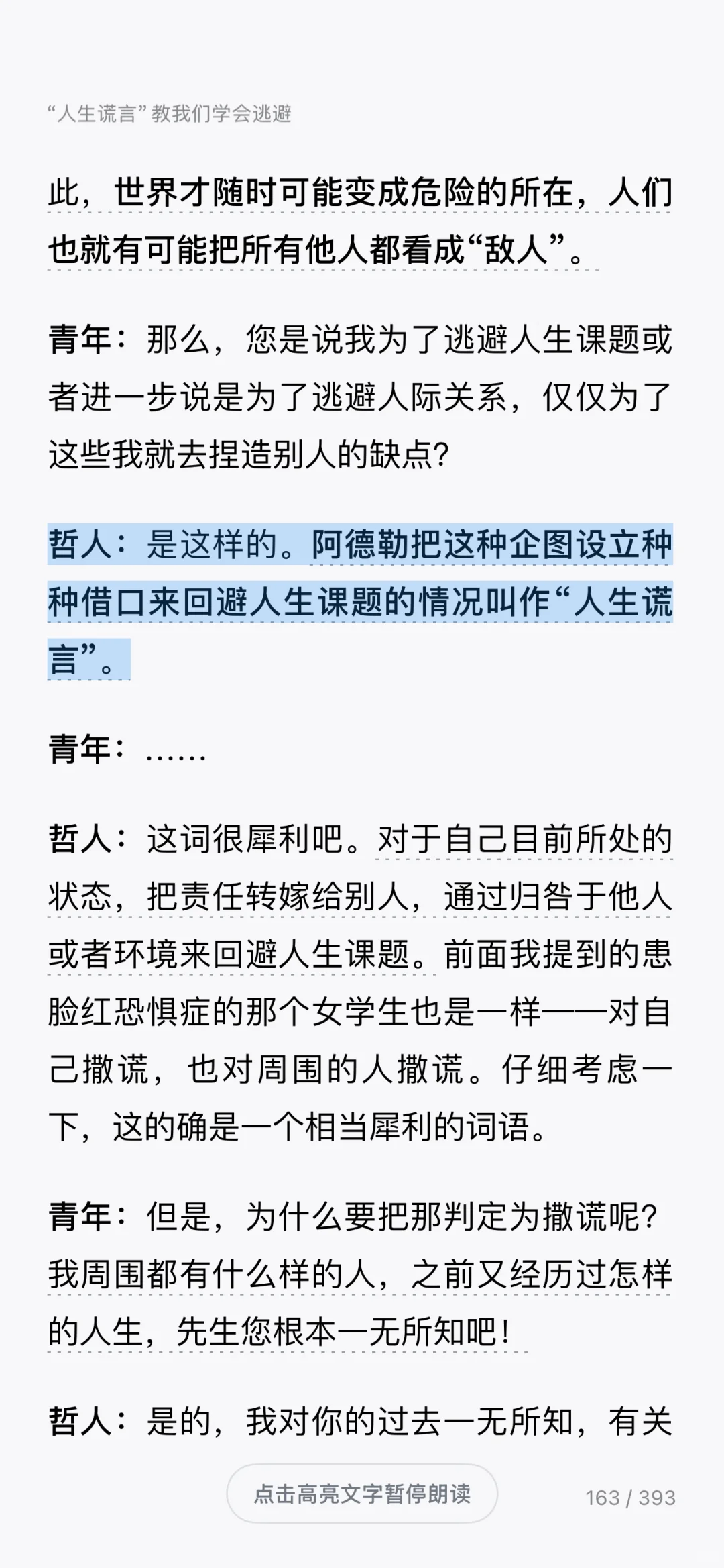 应不应该多读书？