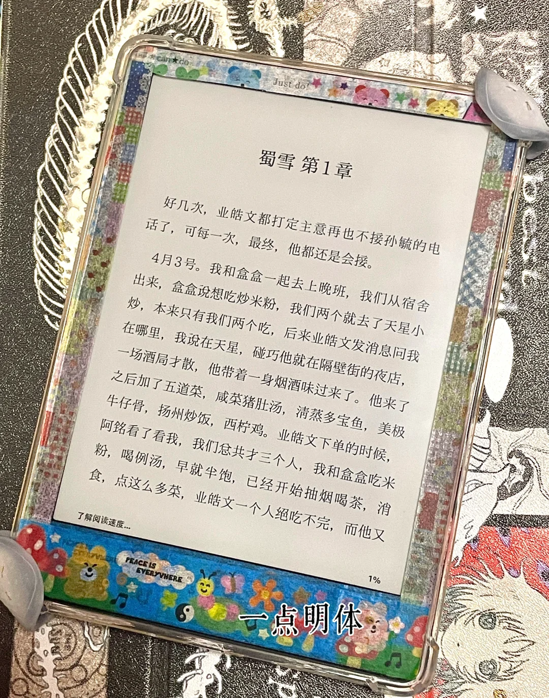 kindle愛用字體存檔