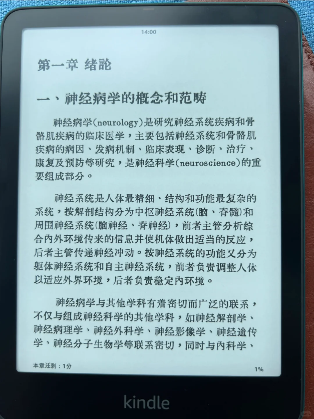医学蓝色生死恋kindle版本
