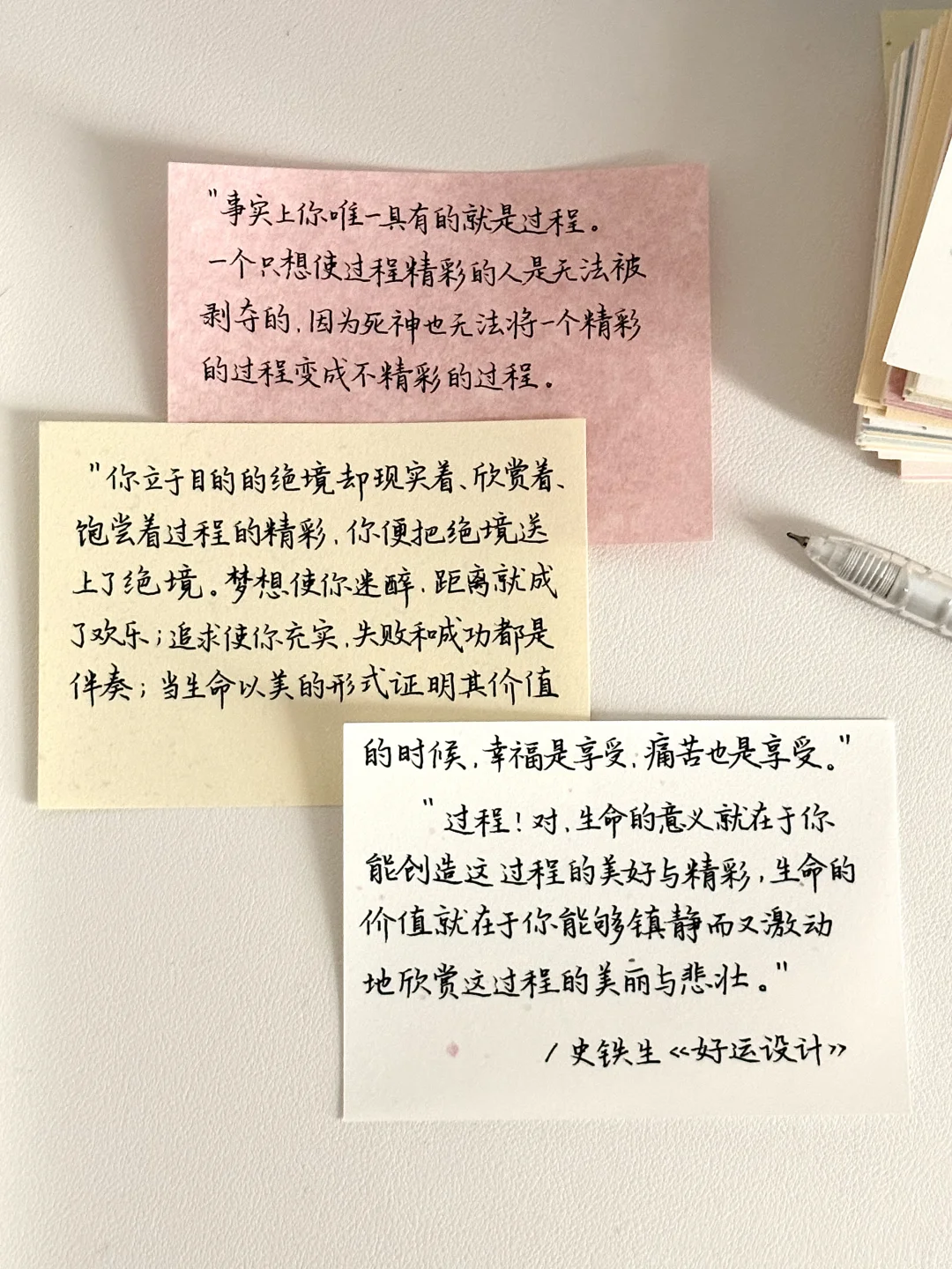手写摘抄 | 我找到了一个宝藏文案库：