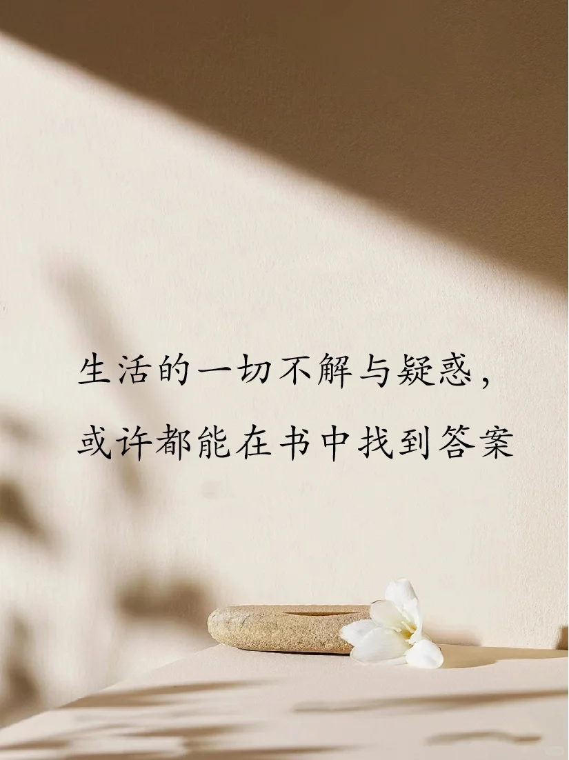 人生最美好的时光就是在阅读中漫步📚