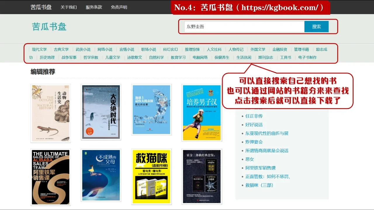 实现电子书自由，这四个网站就够啦❗