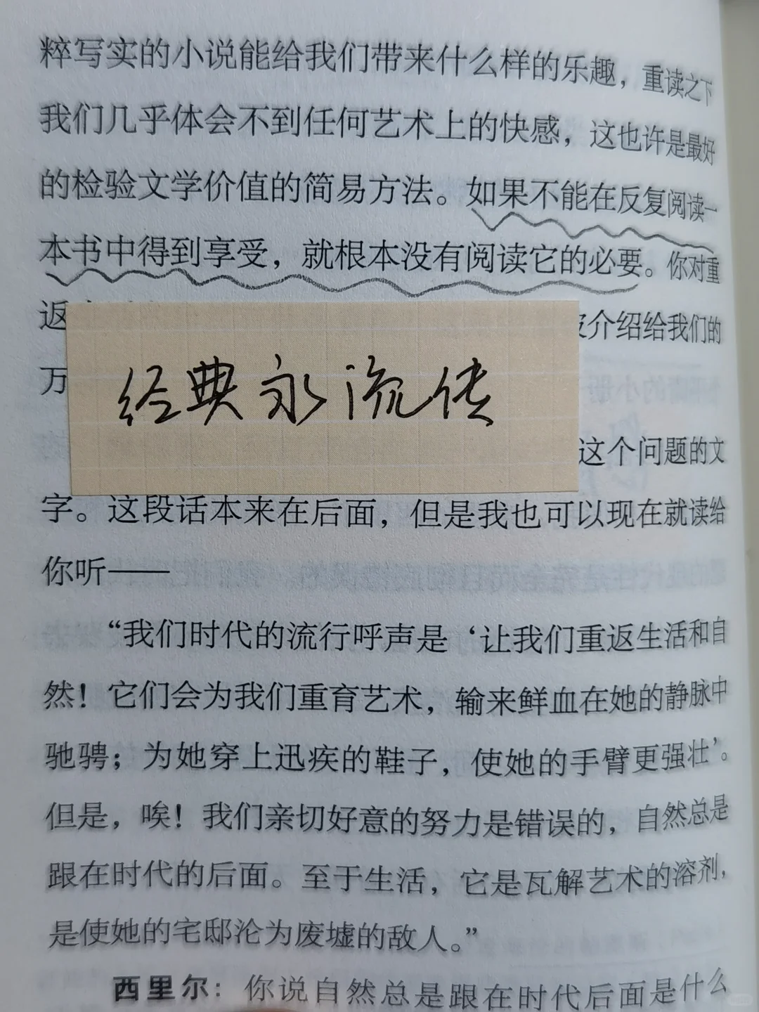 阅读是暗淡生活中闪光的一小时