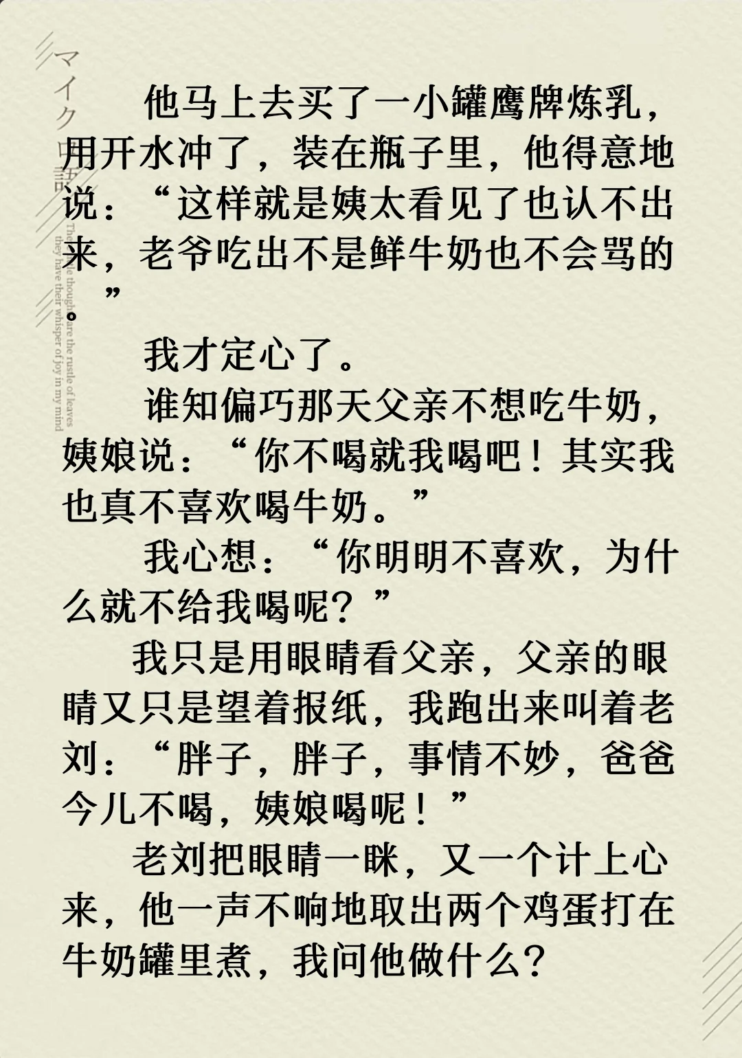 每日读书｜《鲜牛奶的故事》琦君