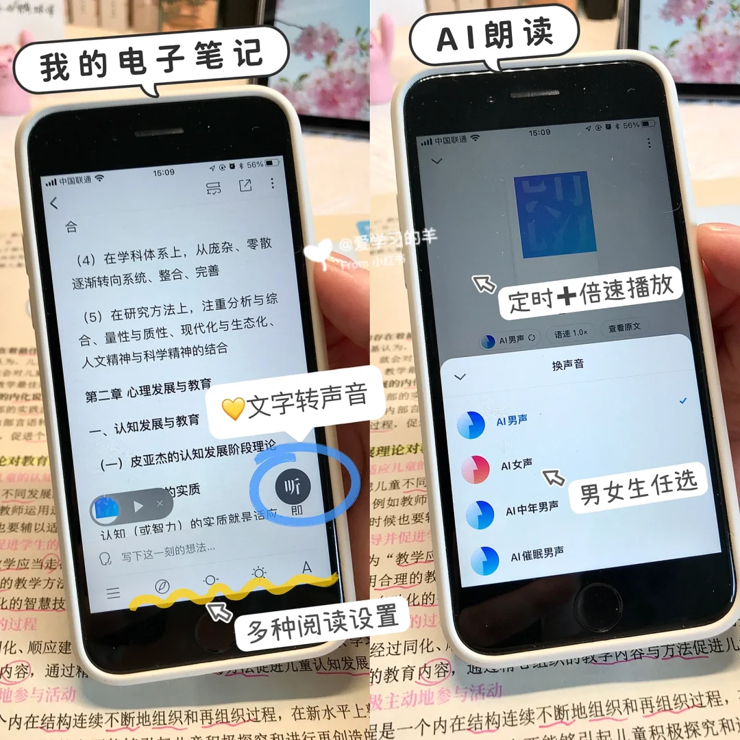 微信读书竟然是背书神器！高效学习，太爱了