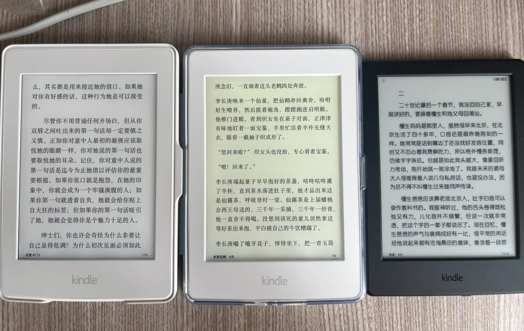 kindle kpw3冷暖屏及咪咕版对比