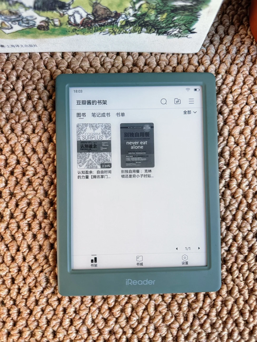 掌阅Neo3高清图片欣赏这个颜值打几分？