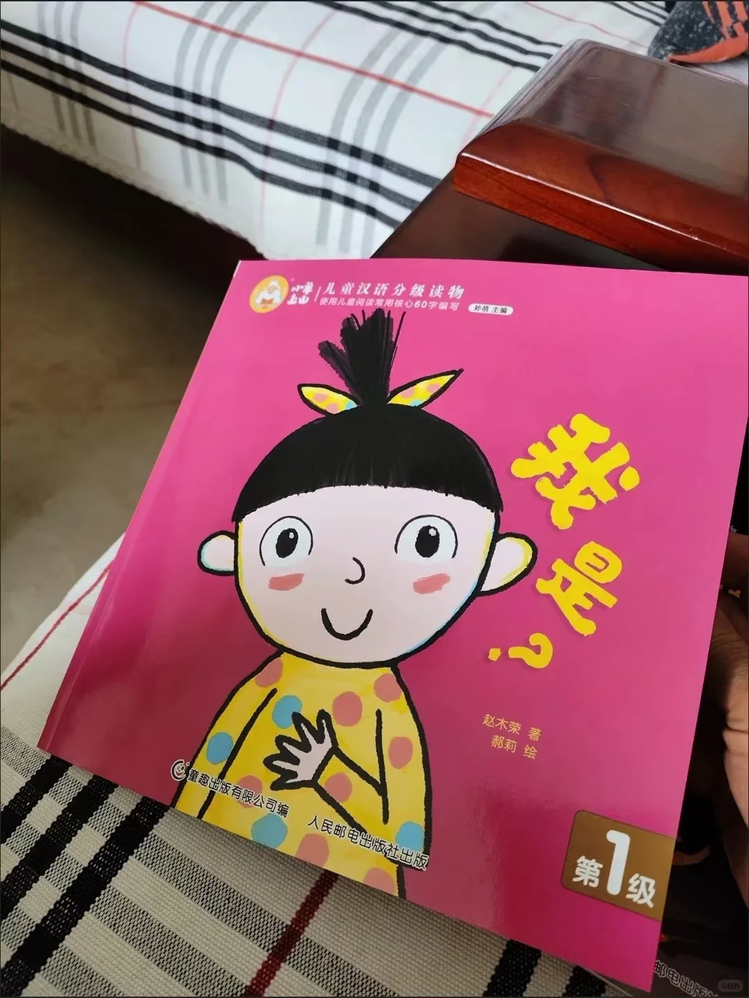 分级阅读小羊上山，应该这样刷