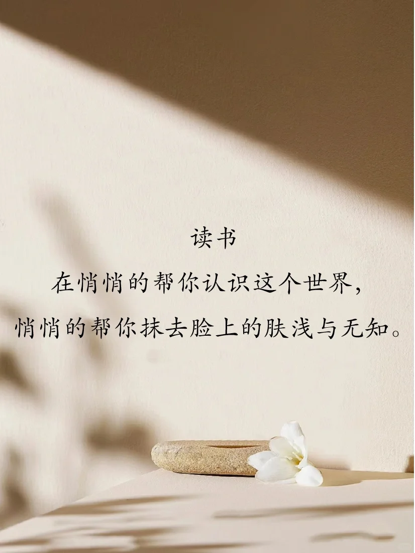 人生最美好的时光就是在阅读中漫步📚