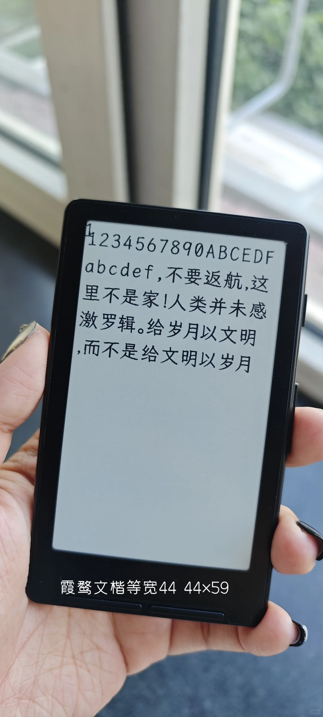 阅星曈X4字体推荐