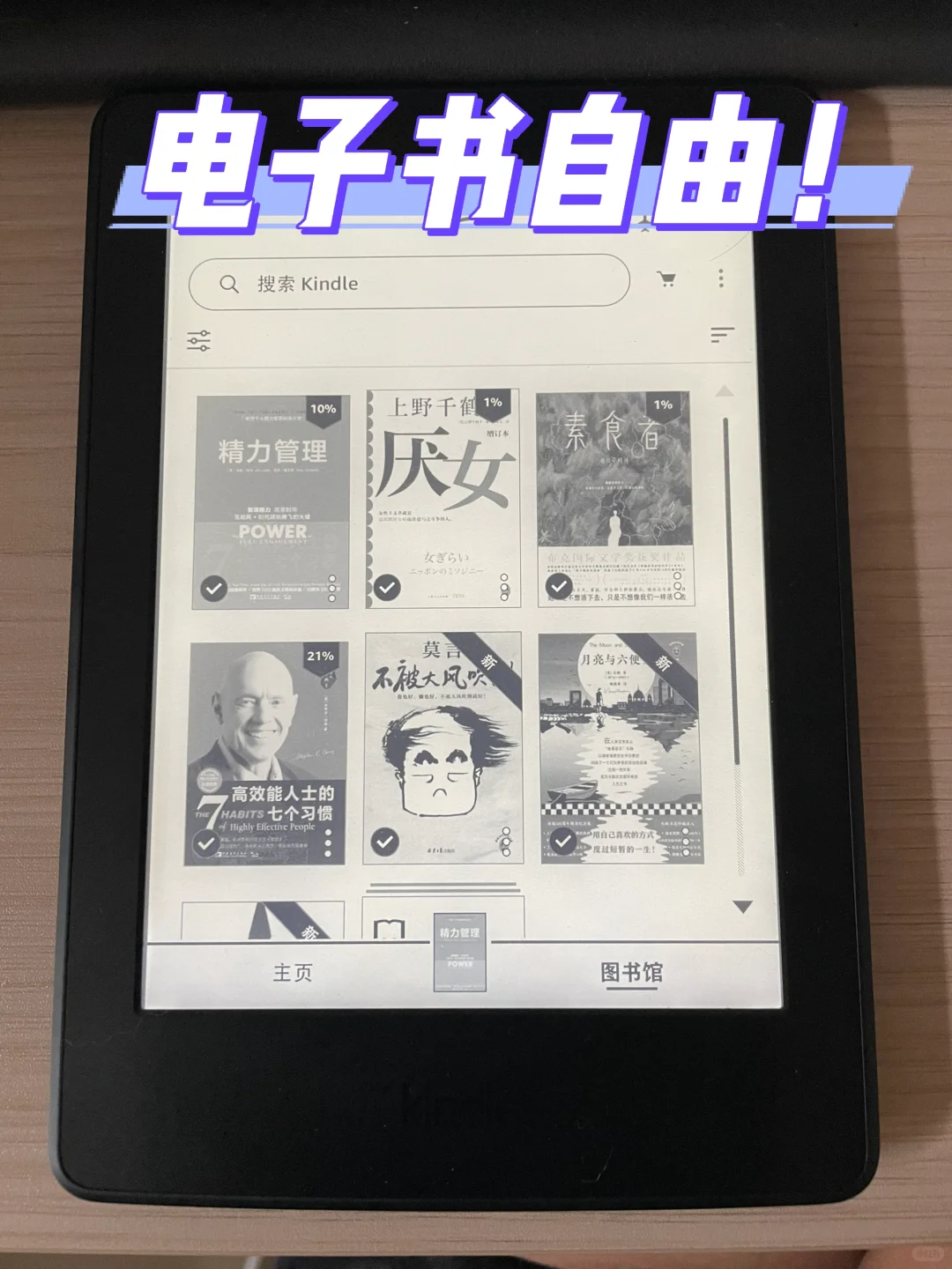 📚读书自由‼我的电子百宝箱藏不住了📚