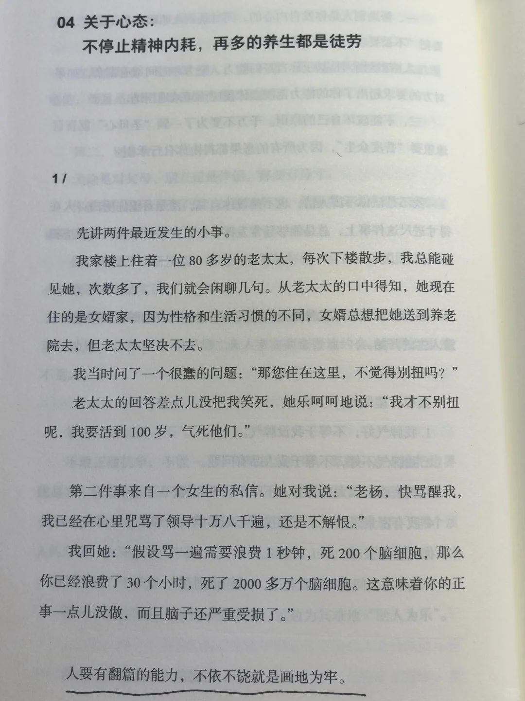 有精神内耗的人一定要认真读完！