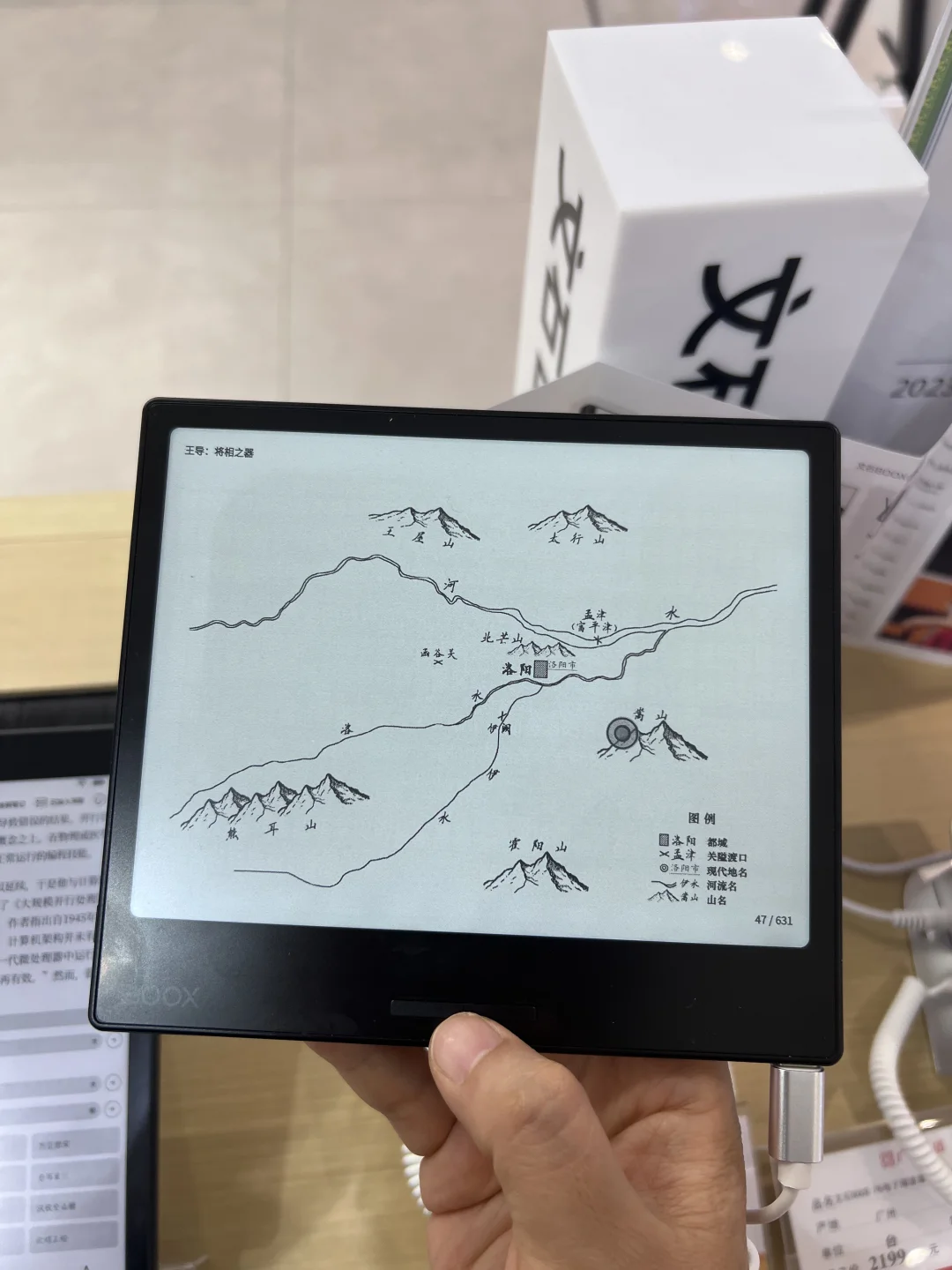 文石线下体验