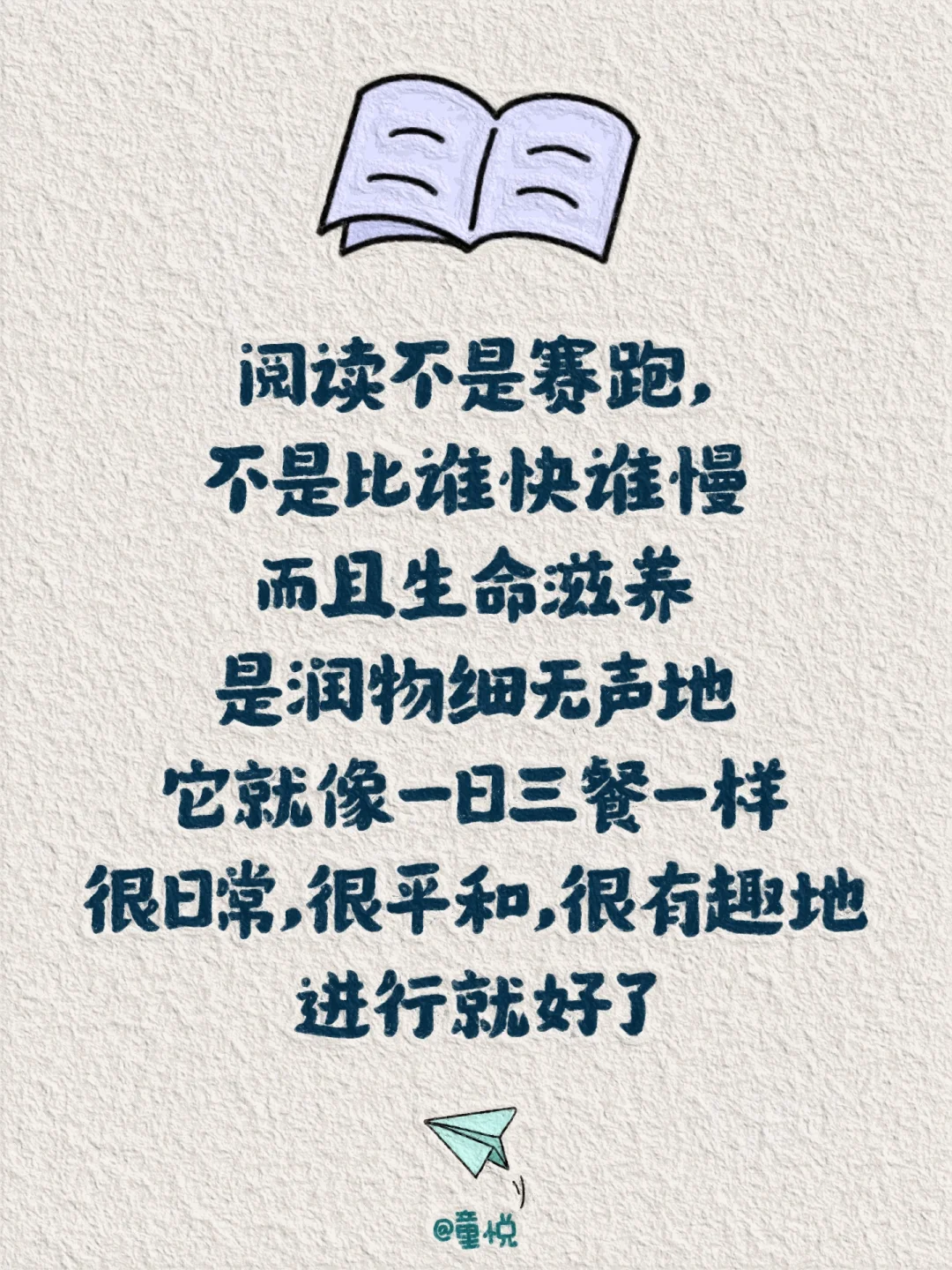 读书是为了陷入泥潭中，给你一种内在的力量