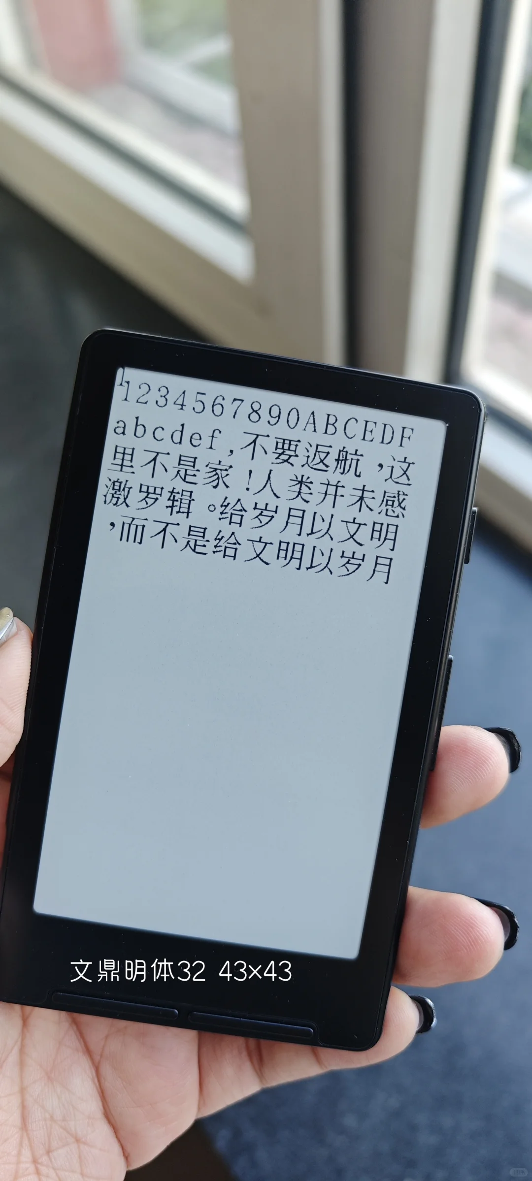 阅星曈X4字体推荐