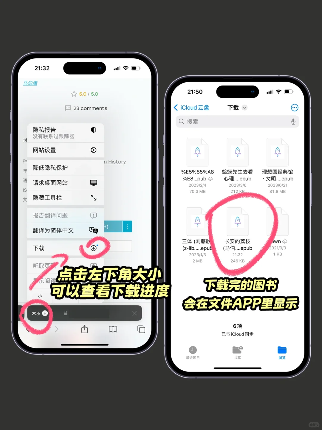 iPhone帮你搞定电子书 实现看书自由~