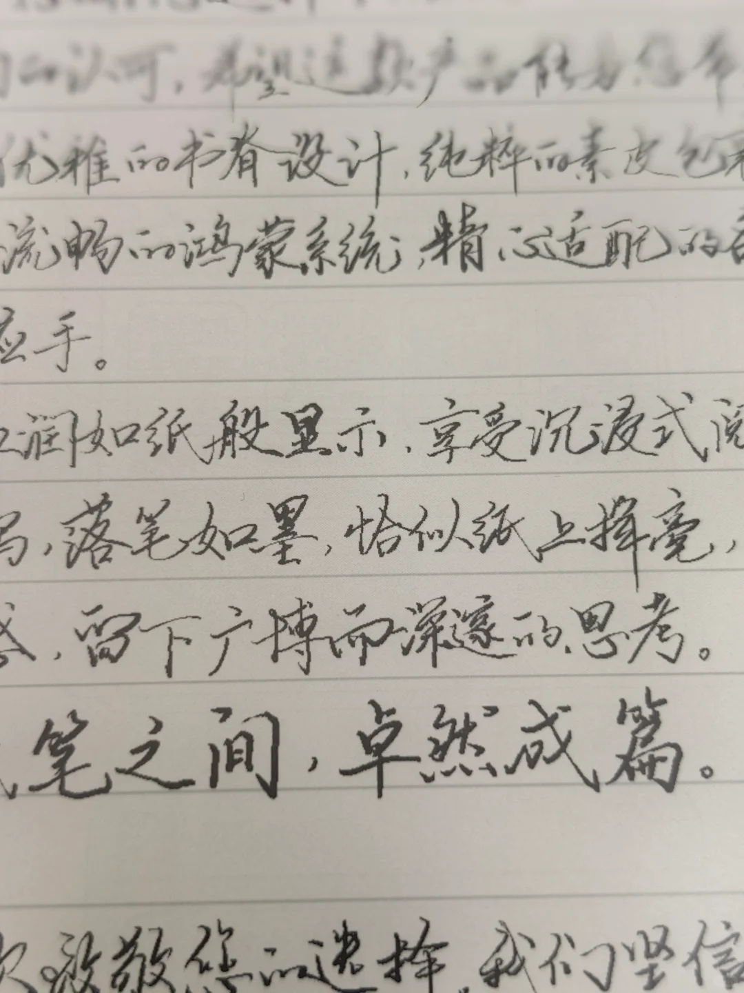 这真的是平板可以写出来的质感吗？！