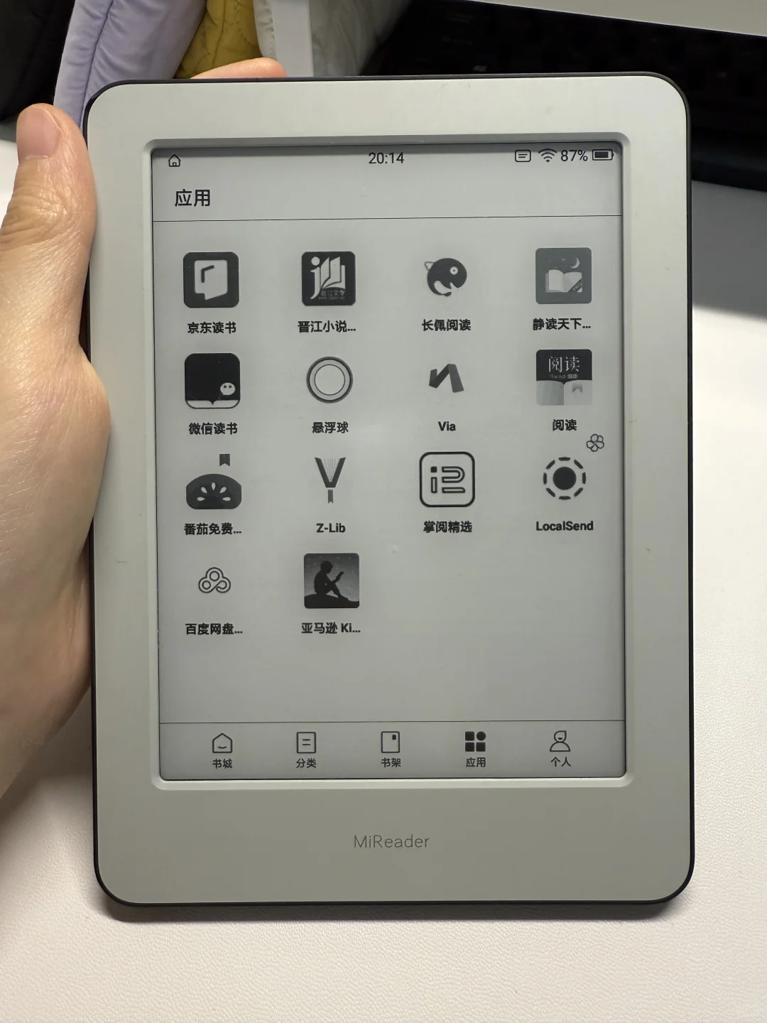 新玩具—小米阅读器