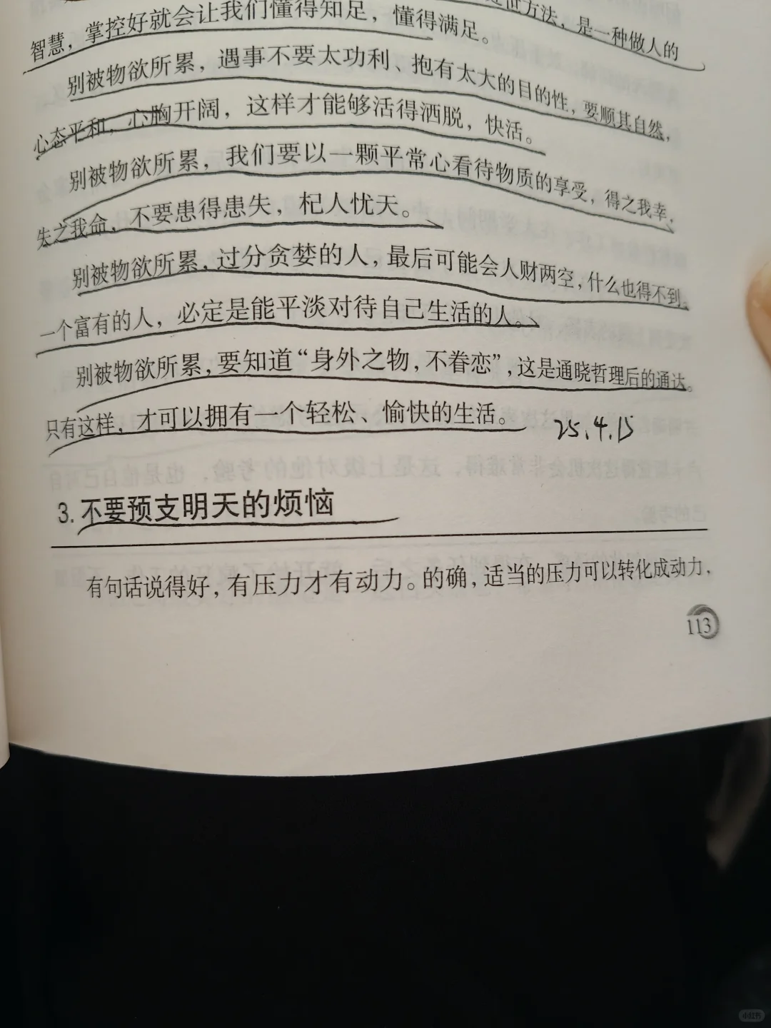 读书打卡16天，治愈自己