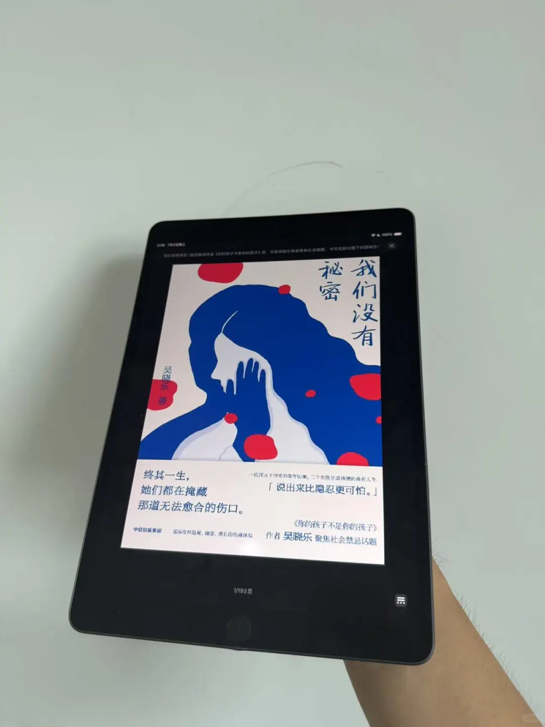 一杯奶茶钱＝随身图书馆？9.9全抱走