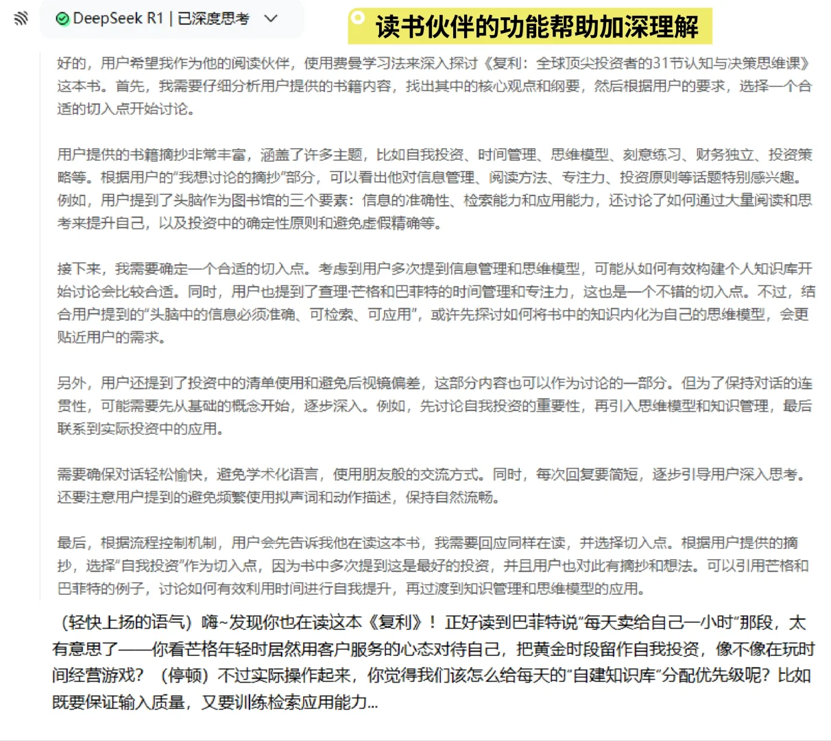 看过的书记不住？可以试试这个读书笔记软件