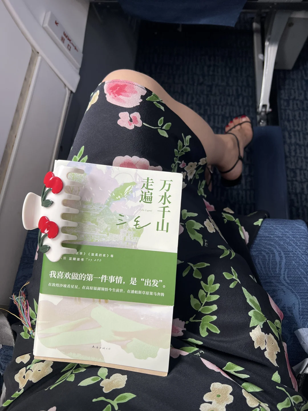 本周小结｜飞行、阅读
