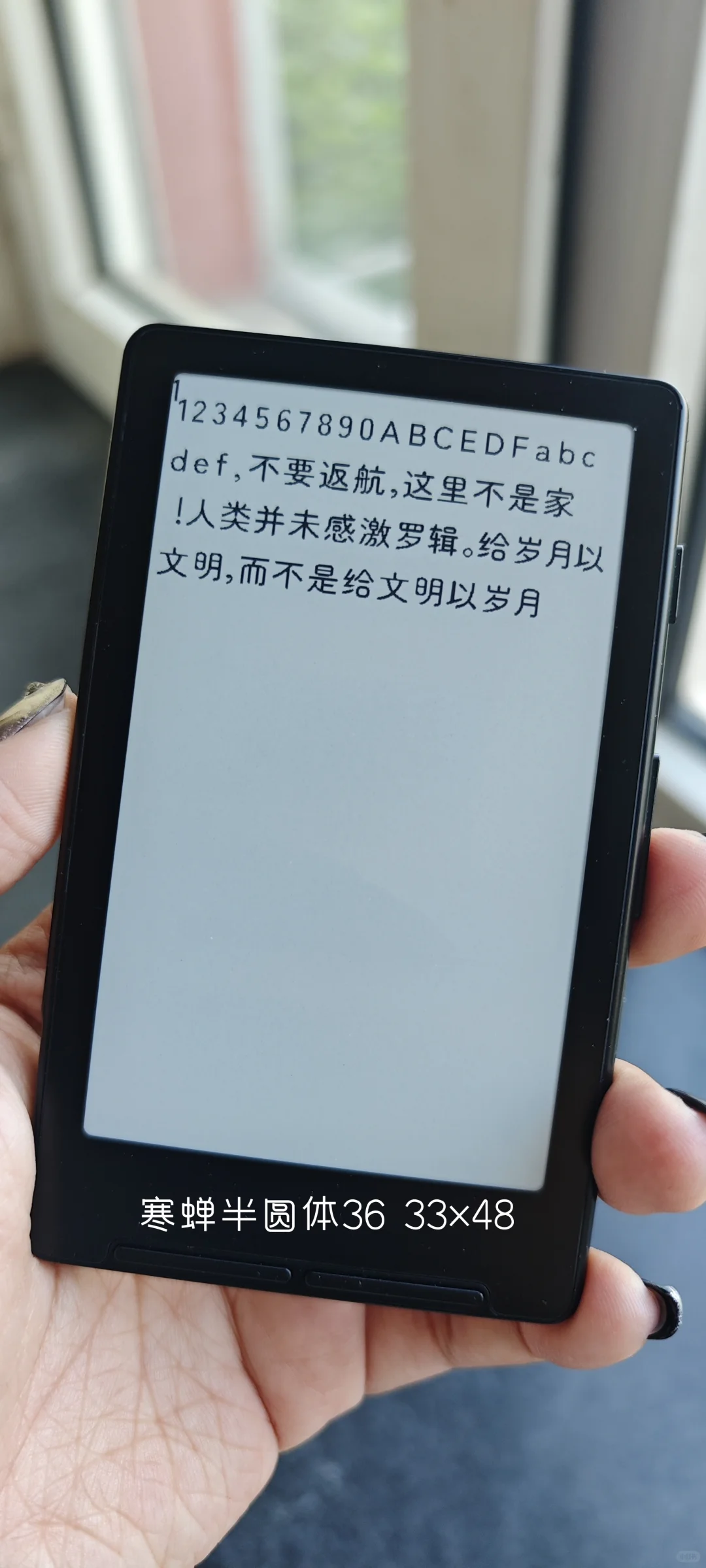 阅星曈X4字体推荐