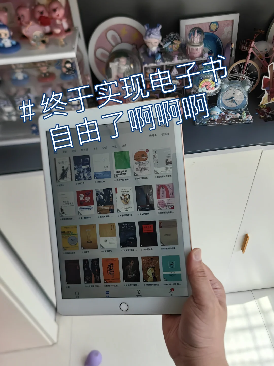 终于实现电子书自由啦啊啊啊