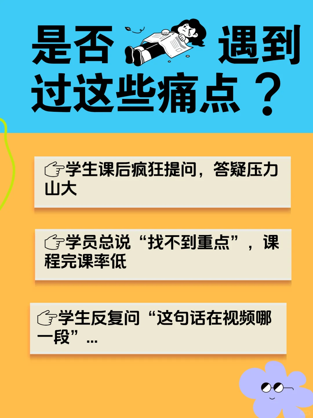 老师必看！解放双手的AI神器来了