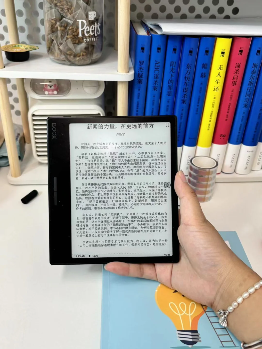 纸质书转战电子书，我的心得是……