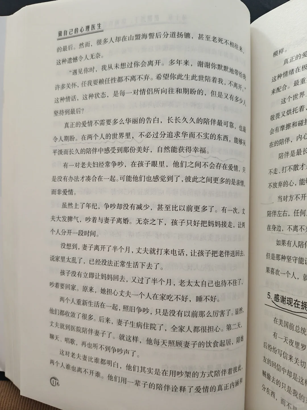 读书打卡16天，治愈自己