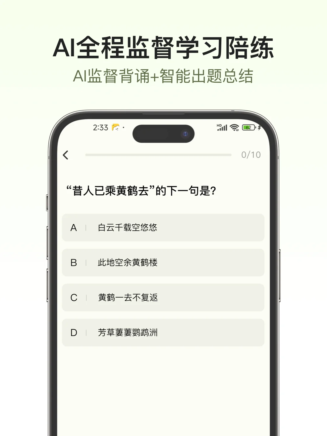 背书像开倍速！AI耳返+挖空直接卷穿图书馆