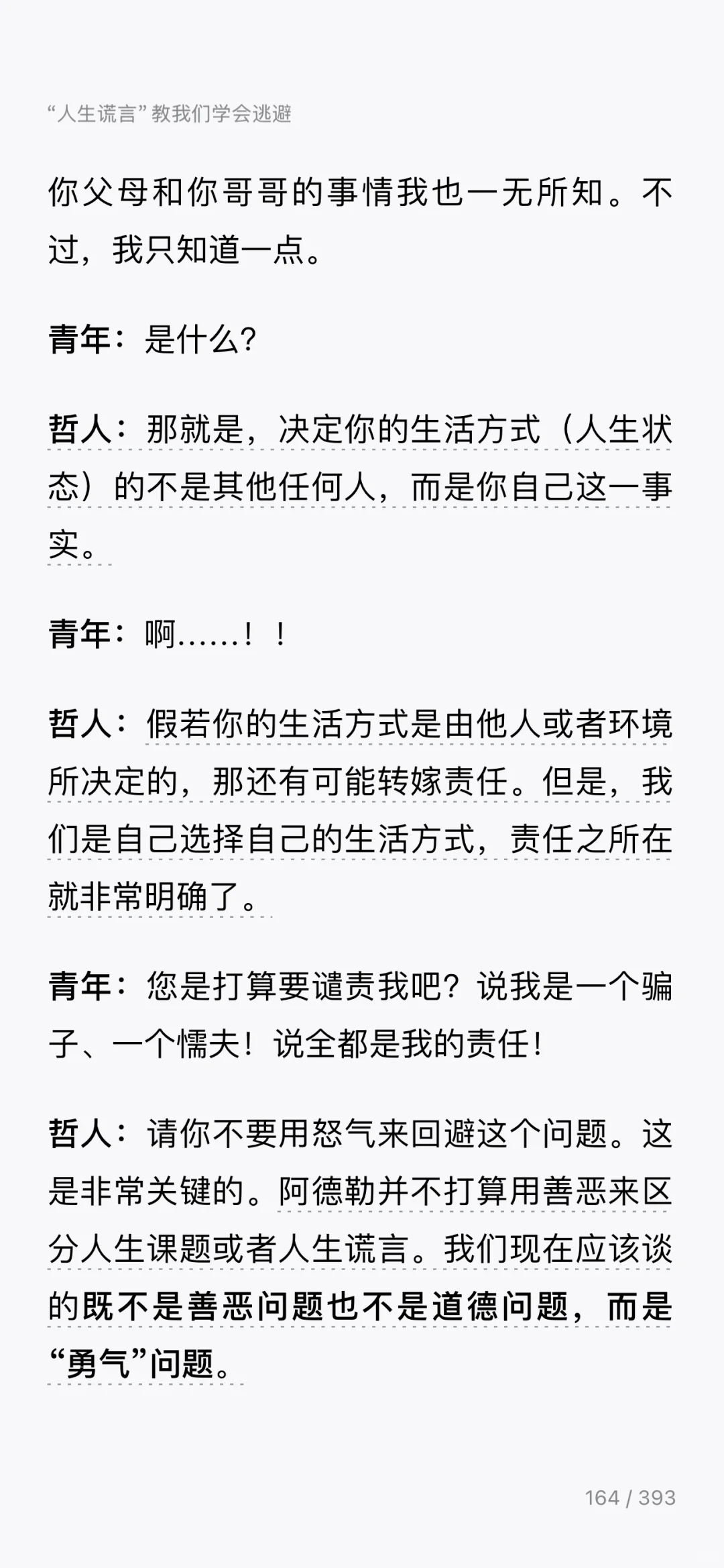 应不应该多读书？