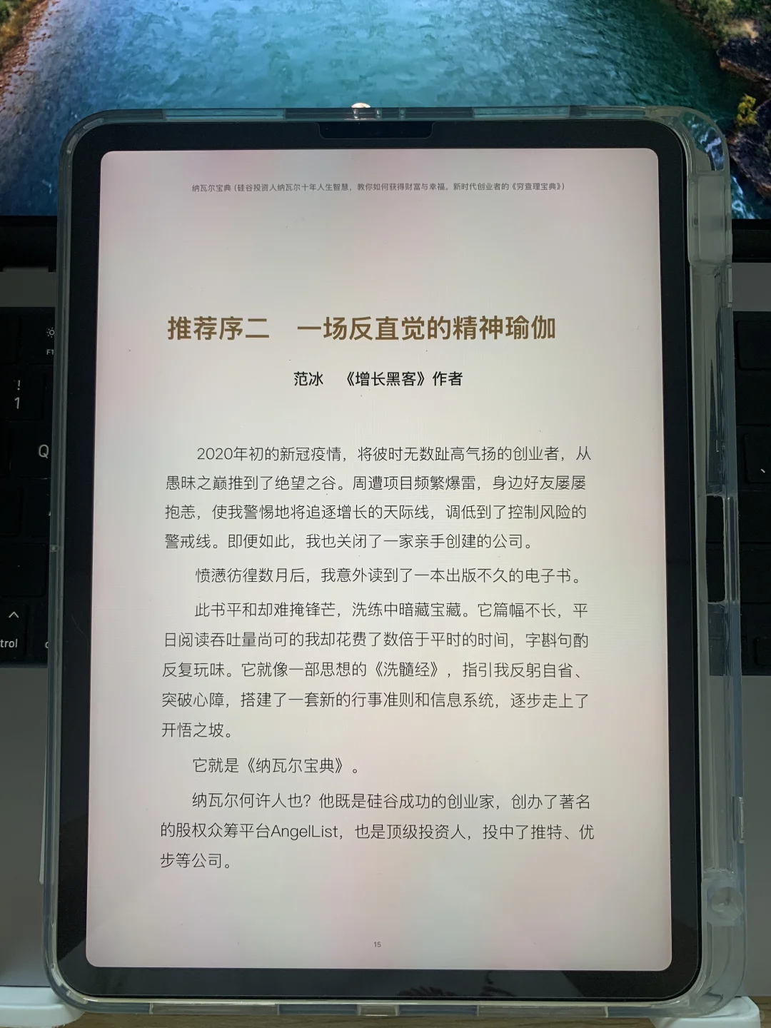 📚我的电子书自由人生‼️