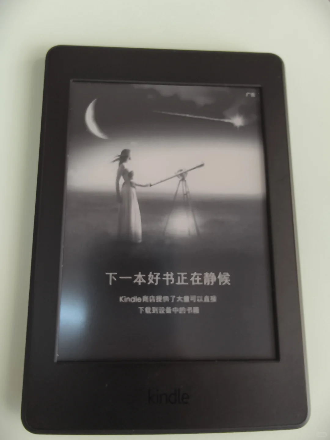 这样的kindle能出多少