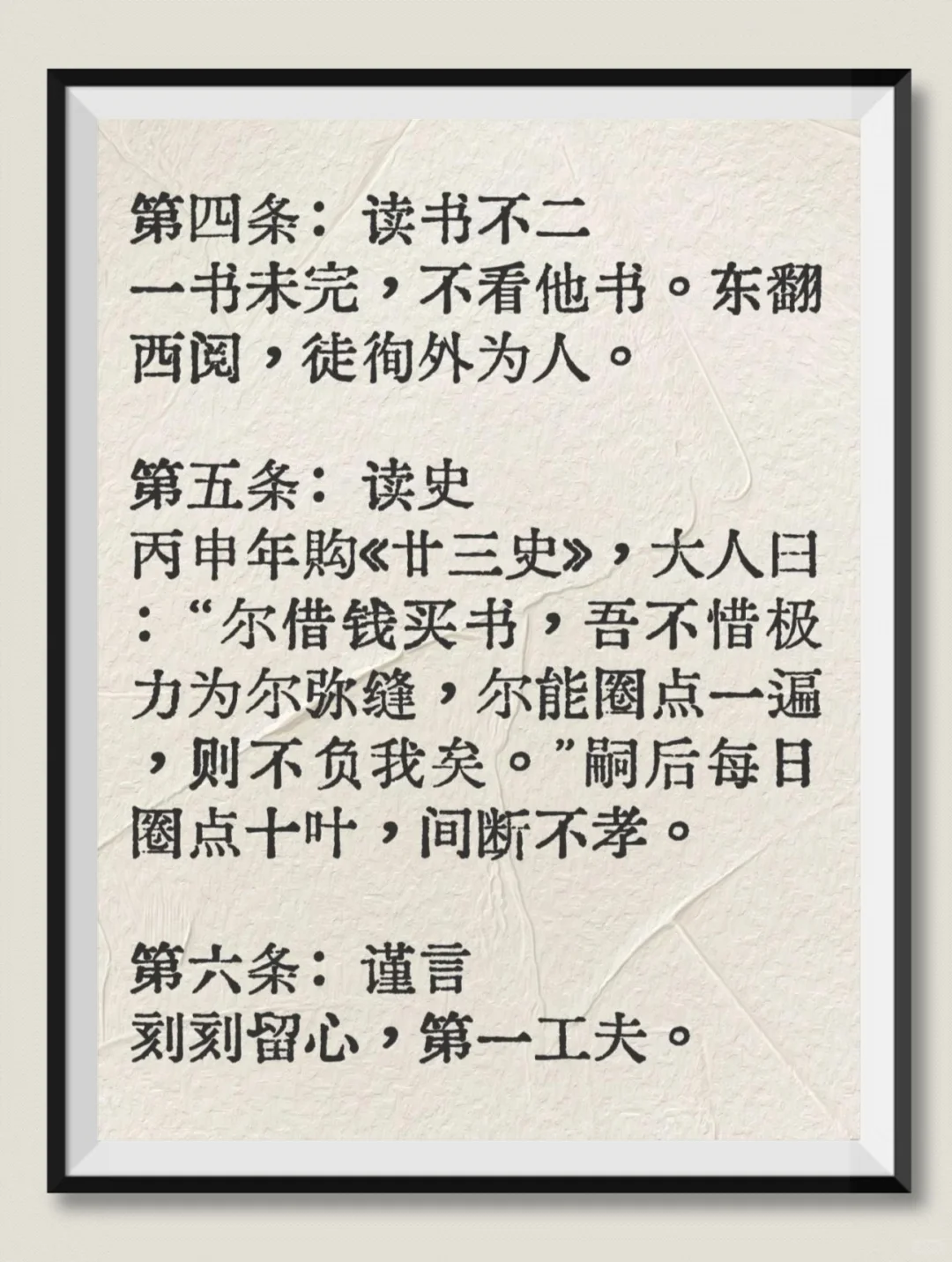 ✨曾国藩：从“阅读焦虑”到“读书自由”