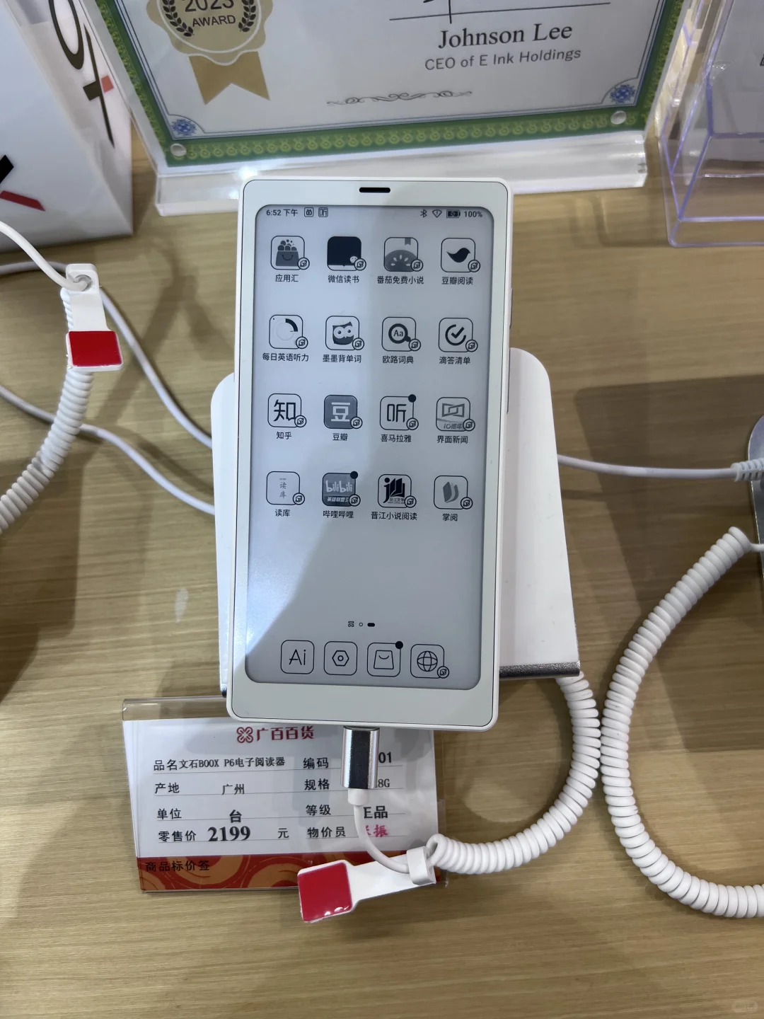 文石线下体验