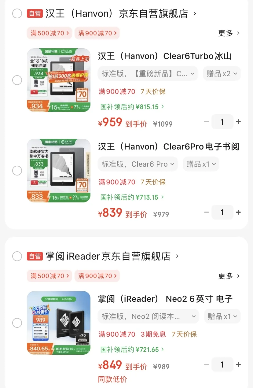 电子阅读器选kindle还是国产