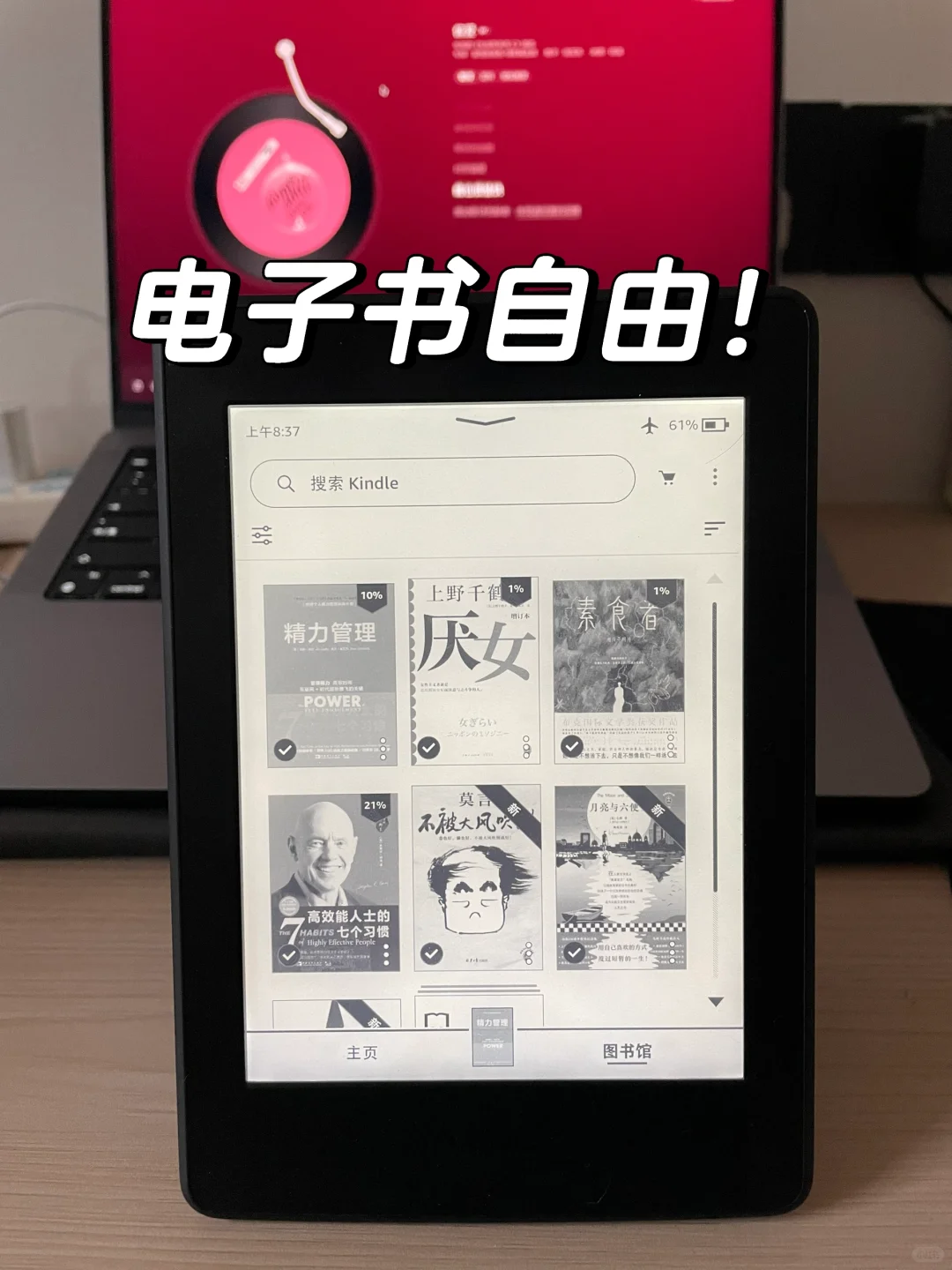 📌是谁！25年了还没实现电子书自由