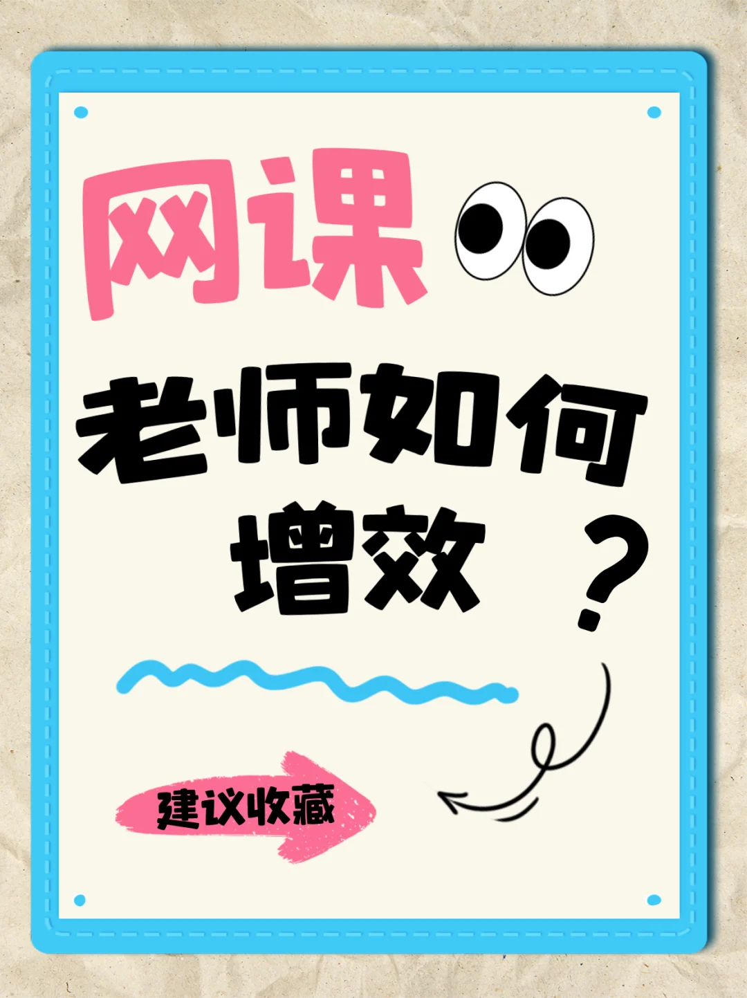 老师必看！解放双手的AI神器来了